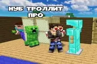 Minecraft: Çaylak Trolleme Pro